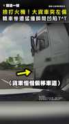 【撿打火機惹禍】大貨車突左偏！ 轎車慘遭猛撞瞬間凹陷T^T