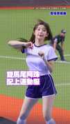 【甜度超標啦】李珠珢、李雅英穿運動服活力應援！
