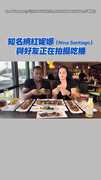 【超驚悚】網紅吃播「休旅車失控撞餐廳」玻璃瞬間爆裂、食物炸飛