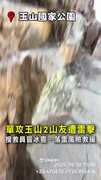【玉山驚險救援】2山友單攻遭雷擊！搜救員冒冰雹、落雷風險上山