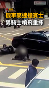 【騎士噴飛重摔】高雄機車路口高速撞賓士！零件散落滿地
