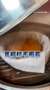 【電鍋也能做黑糖糕！】材料攪拌進鍋蒸熟就完成