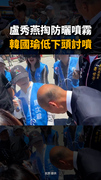【粉底液後再掏祕密武器】盧秀燕拿出防曬噴霧！韓國瑜低頭討噴