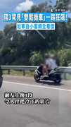 【冷汗直流】國3驚見「雙載機車」一路狂飆！　尬車自小客網全看傻
