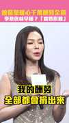 曾馨瑩暖心千萬酬勞全捐　 學蔡依林9點半睡？「當媽很難」