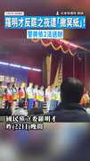 【投票前鬧場】羅明才反罷之夜遭「撒冥紙」！　警將依2法送辦