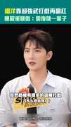 楊洋靠超強武打戲再翻紅　曝嚴重腿傷：需復健一輩子