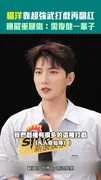 楊洋靠超強武打戲再翻紅　曝嚴重腿傷：需復健一輩子