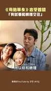 《母胎單身》志受首認　「有試著和勝理交往」