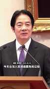【公投罷免告一段落】賴清德：人民意志的展現都必須尊重接受