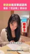 蔡依林看菜單超認真　被虧「考試嗎」曝祕訣