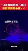 SJ圭賢開唱摔下舞台　坐著表演超心疼＞＜