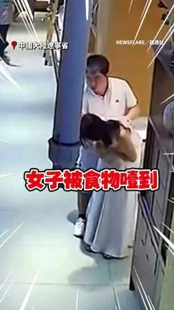 【11歲女孩出手救人】哈姆立克法解救被珍珠噎到的女子