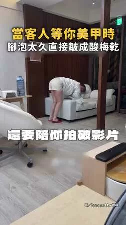 【比阿嬤腳還皺】美甲師請客人先泡腳...直接泡過頭了XD
