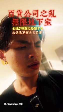 【停車場都是柱】商場停車場＝鬼滅之刃無限城？　神運鏡拍攝車主找車心聲