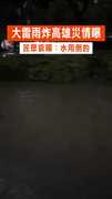 【雷雨猛灌】大雷雨炸高雄災情曝　民眾哀嚎：水用倒的