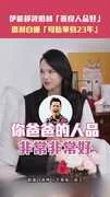 伊能靜誇哈林「善良人品好」 恩利自曝「母胎單身23年」