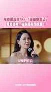 陳喬恩淚謝Alan「讓她做自己」 見老婆哭...他急起身幫擦淚！