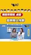 裁判有人作弊