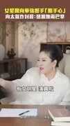 女星跟向華強握手「摳手心」　向太氣炸封殺：想搧她兩巴掌