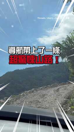【根本地獄級挑戰】她照導航走竟開到無護欄懸崖山路！