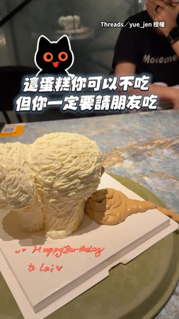 【拉屎狗驚喜蛋糕】你可以不吃，但你一定要請朋友吃XD