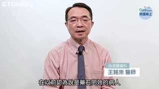 CAR-T治療突破復發困境，瀰漫性大B細胞淋巴瘤治療解析-王銘崇醫師