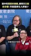 屈中恆黑歷史被嗆..賴聲川力挺　宋少卿：不然要更生人幹嘛？