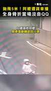 【拋飛5米】80歲阿嬤慘遭貨車撞擊！ 全身骨折當場沒命