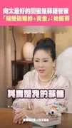 向太最好的閨蜜是菲籍管家 「結婚送婚紗＋黃金」：她值得