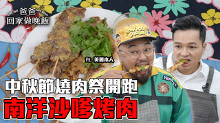 【全聯福利中心】中秋節燒肉祭開跑！紅肉派vs.海鮮派(上)