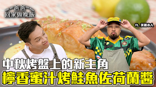 【全聯福利中心】中秋節燒肉祭開跑！紅肉派vs.海鮮派(下)