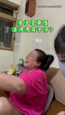 【搞笑神器】女在家戴瘦臉神器 媽看到狂笑XD