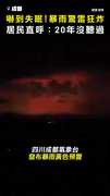 【嚇到失眠】成都暴雨＋驚雷狂炸！ 居民嘆：20年沒聽過