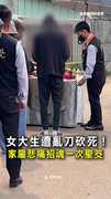 【招魂現場】女大生離阿嬤家僅350m！遭砍殺喪命家屬悲痛