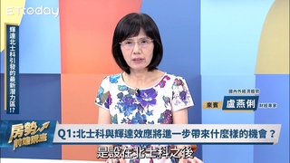 房勢前瞻講座精華- 從北士科一橋之隔的社子島、到葫蘆堵生活圈，打造台北未來「AI＋生態」軸線