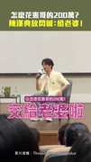 怎麼花憲哥的200萬？　陳漢典放閃喊：給老婆！