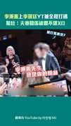 李秉憲上老婆YT被全程打碼　驚曝：夫妻關係破爛不堪XD