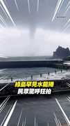 【氣象奇景】綠島罕見水龍捲 民眾驚呼狂拍