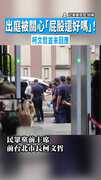 【步伐不自然】出庭被關心「屁股還好嗎」！　柯文哲並未回應