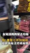 【農曆七月賣鬧】姐弟輪流叫媽媽...近看被嚇爆！
