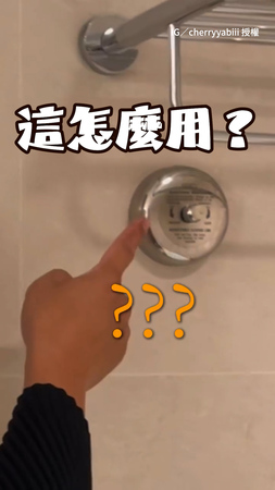 【原來這樣用！】飯店浴室的金屬圈一拉超實用！直接就能曬浴巾❤