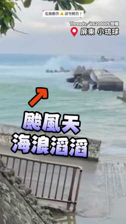 【還敢皮R！】騎士無視颱風大浪！硬闖下秒路被海水淹沒...