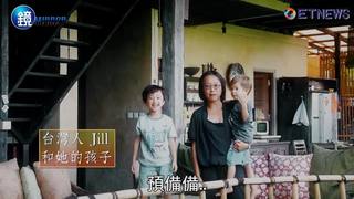 鏡食旅》意外的夢想人生　台灣人的峇里島生活