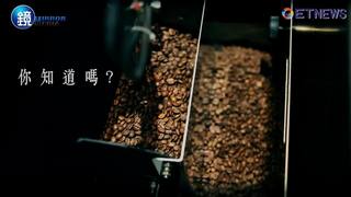 鏡食旅》那些年我們追的台灣咖啡