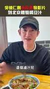 吳慷仁創小紅書發影片　到北京體驗喝豆汁