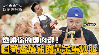 【全聯福利中心】燃燒你的燒肉魂！中秋就是要大口吃肉(上)