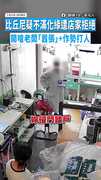 【真是出家人？】比丘尼疑不滿化緣遭店家拒絕　開嗆老闆「囂張」+作勢打人