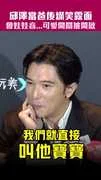 邱澤當爸後燦笑露面　會娃娃音...可愛開關被開啟