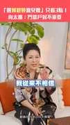 「選郭碧婷當兒媳」只看3點！　向太曝：門當戶對不重要